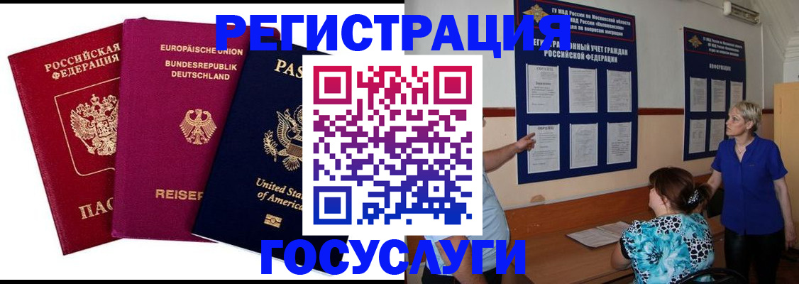 временная регистрация в Тутаеве