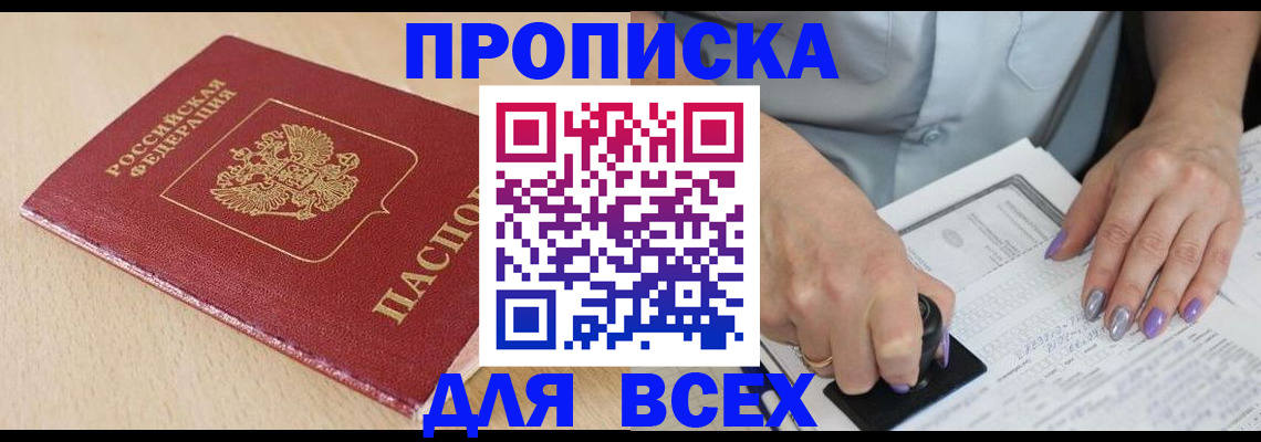 временная регистрация в квартире в Тутаеве