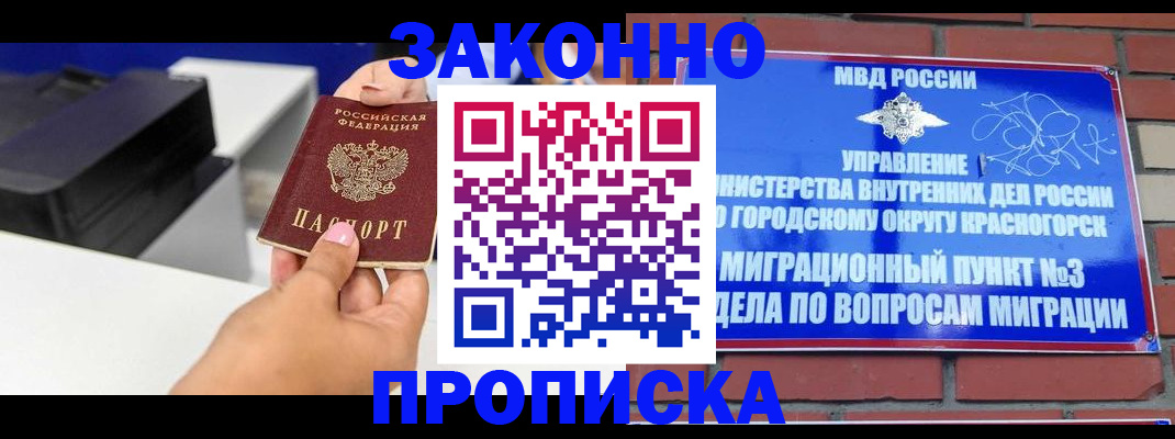 временная регистрация гарантия в Тутаеве