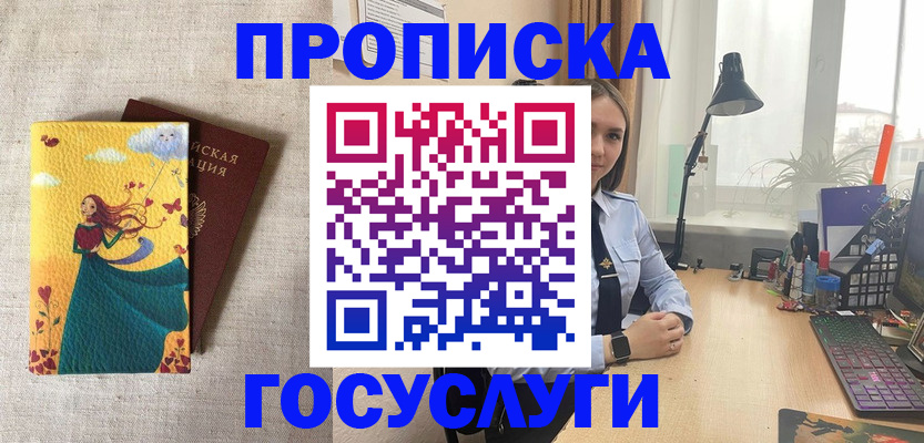 временная прописка в Тутаеве