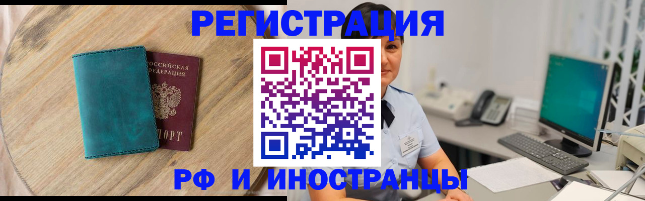 прописка для работы в Тутаеве