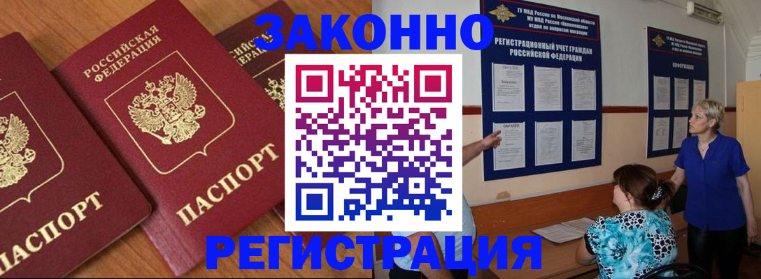 временная регистрация 2025 в Тутаеве