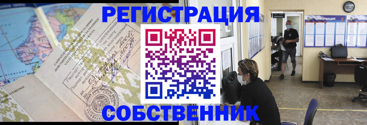 временная регистрация в Тутаеве