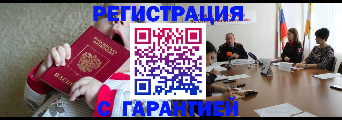 временная регистрация недорого в Тутаеве